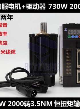 730W伺服电机套装交流220VAC3.5n.m伺服电机2000转80AEA07320-SC3