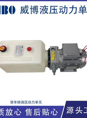 厂家油泵电机液压站液压控制系统登车桥液压动力单元小型液压泵站