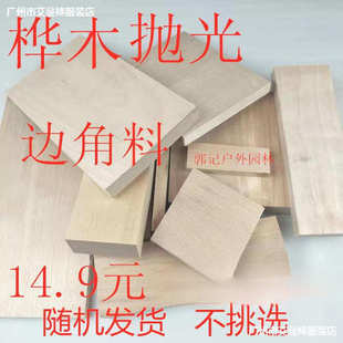。桦木原木实木DIY手工雕刻练手料小木块边角料下脚料柴火5斤