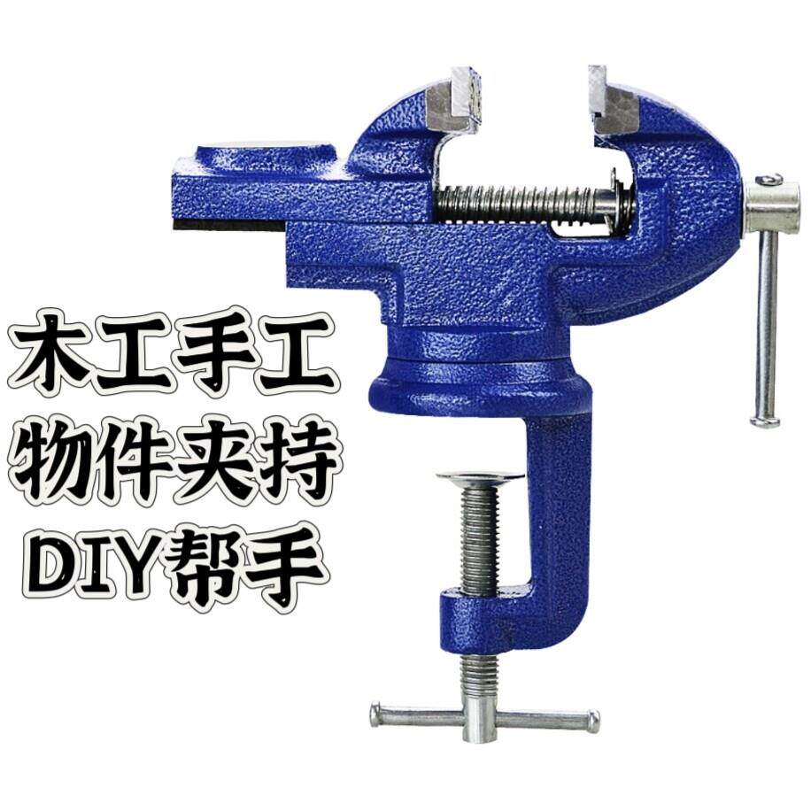 台钳工作台家用台虎夹钳儿童木工小桌钳幼儿园手工DIY桌面固定器
