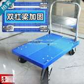 小推车拉货拖车折叠家用便携手推车搬运车手拉车平板车快递小中东