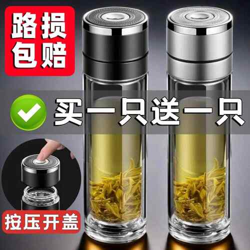 单手一键开盖玻璃杯双层速开启茶水分离泡茶茶杯男女士车载水杯子