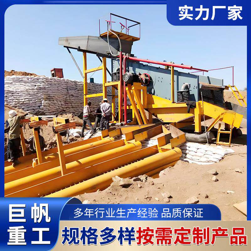 旱地矿选淘金设备高效分离移动淘金设备河道砂金设备矿采选金机