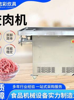 厂家供应商用绞肉机学校食堂绞肉机鲜肉微冻肉绞肉机22型绞肉机