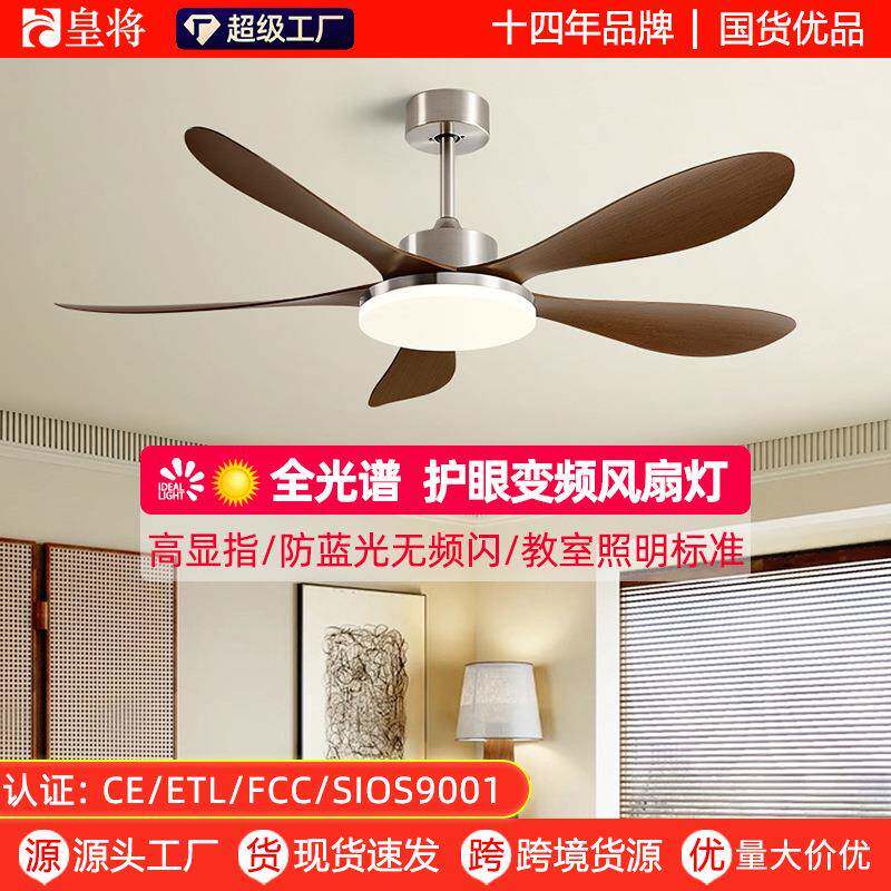 餐厅风扇灯2026新款客厅灯扇一体吊扇灯家用静音中古风电风扇吊灯