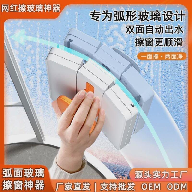 弧形玻璃擦窗器双面储水磁吸擦玻璃器家用双层保洁擦玻璃