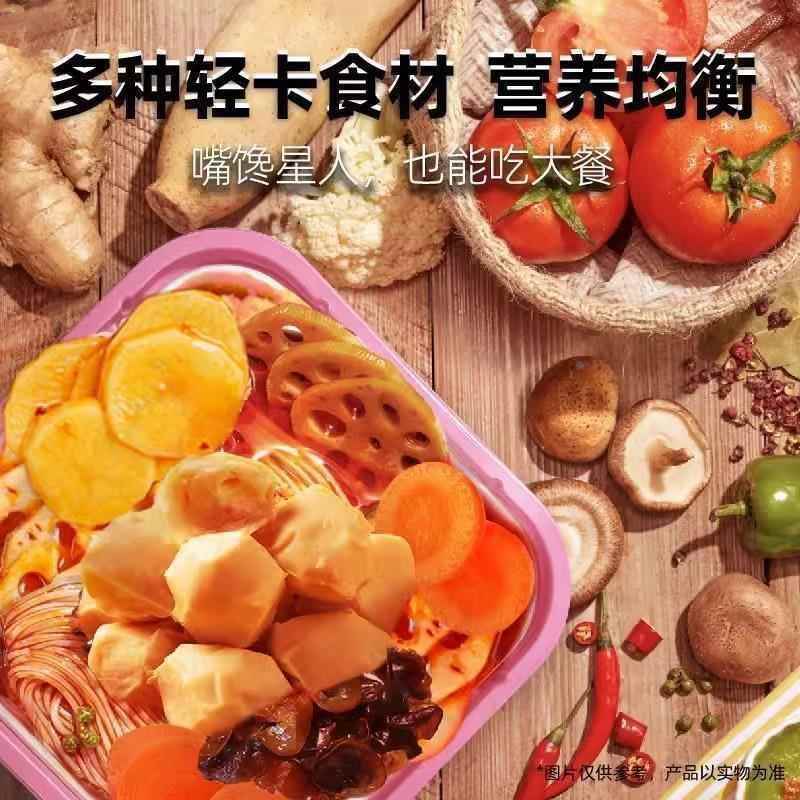 植物教授自热轻食火锅自热免煮低卡自律餐麻辣酸辣金汤番茄旗舰店
