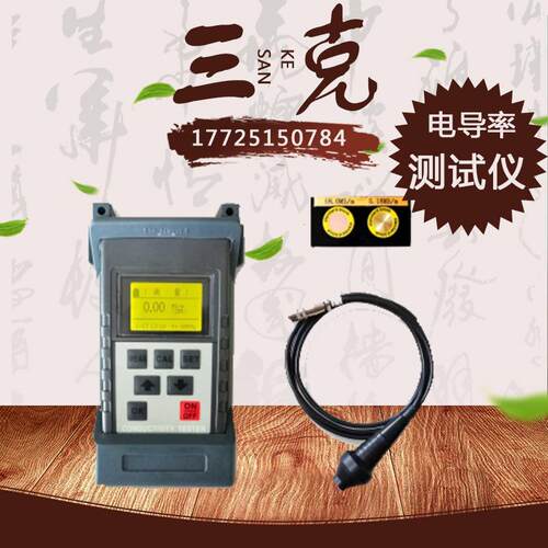 Sigma2008C数字金属电导率仪/导电率测试仪/金属电阻率计/电导仪