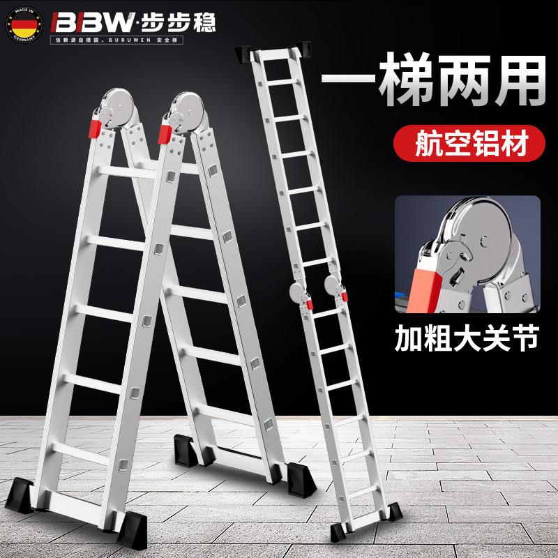步步稳家用铝合金梯子多功能折叠人字梯冲压直梯关节伸缩两用楼梯