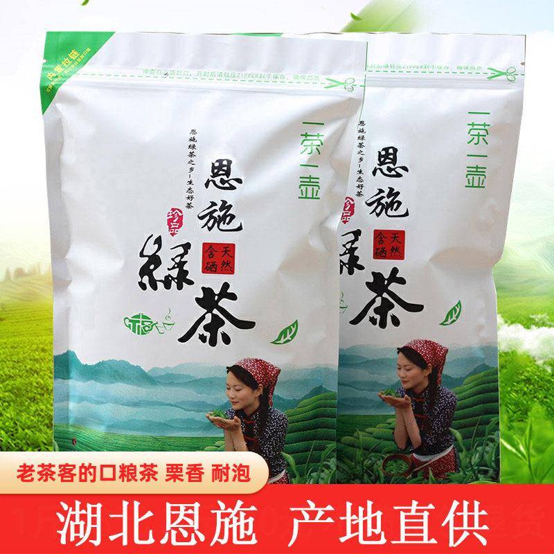 春茶新茶 湖北恩施绿茶富硒茶叶 玉露茶高山炒青绿茶散装浓香500g