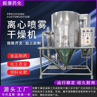 氯化铜离心喷雾干燥机 鸡蛋黄烘干机 酵母喷雾干燥机 厂家直供
