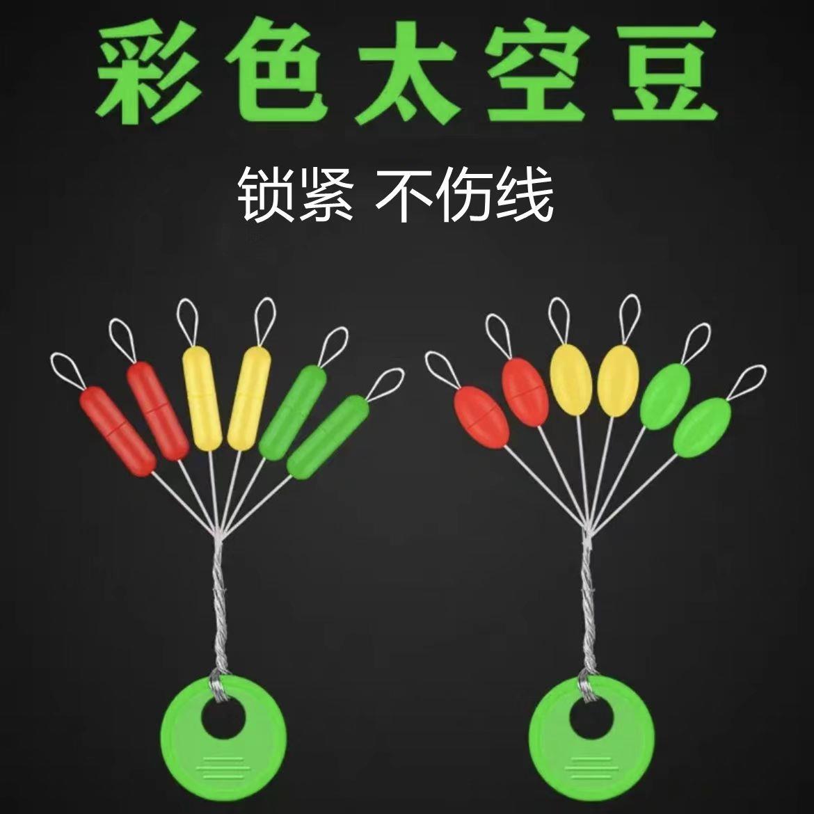 太空豆橡胶彩色太空豆散装橄榄型台钓配件渔具大号太空豆