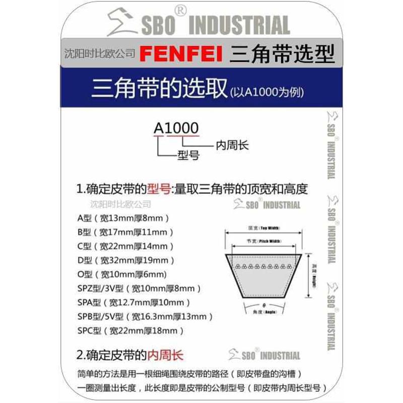 30年品牌奋飞三角带C4166通用V型皮带批发零售一条代发