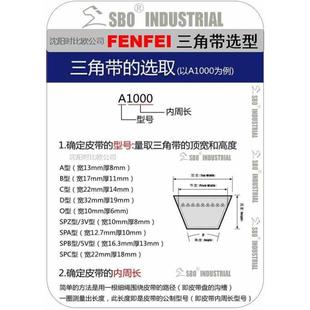30年品牌奋飞三角带B3023通用工业设备用皮带农机用皮带