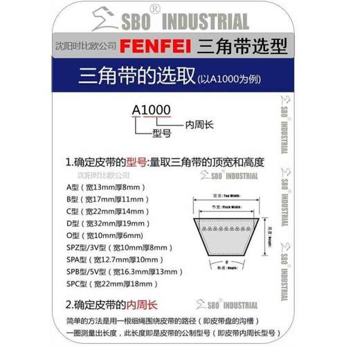 30年品牌奋飞三角带C8000通用工业设备用皮带农机用皮带