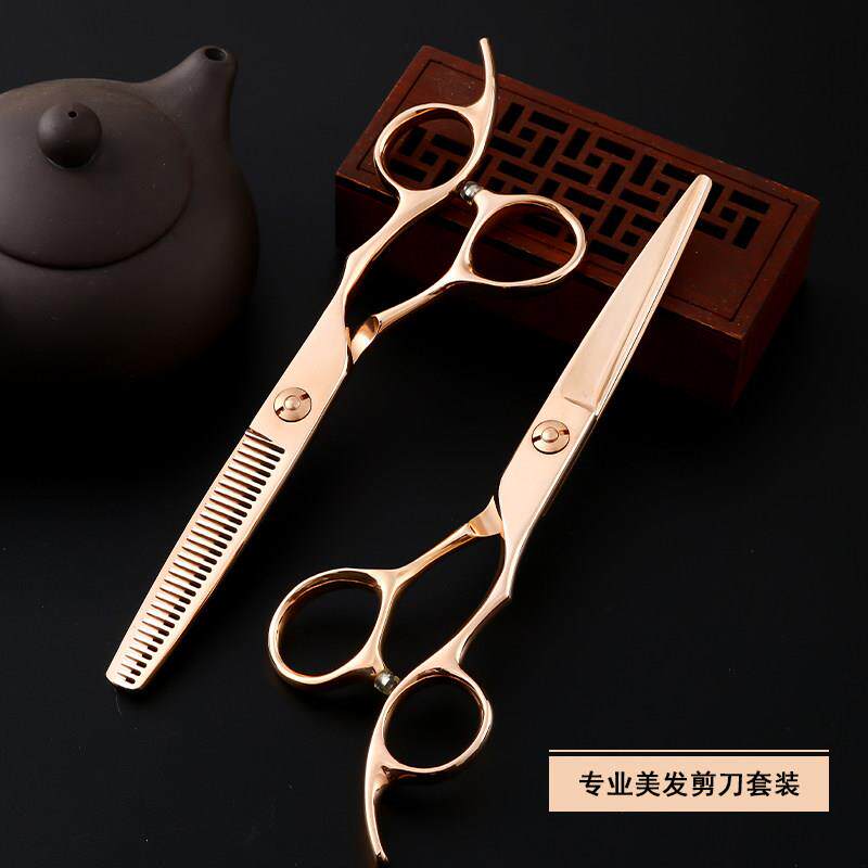 玫瑰金色专业理髲剪刀美发剪平剪牙剪无痕鱼骨剪打薄剪发型师专用