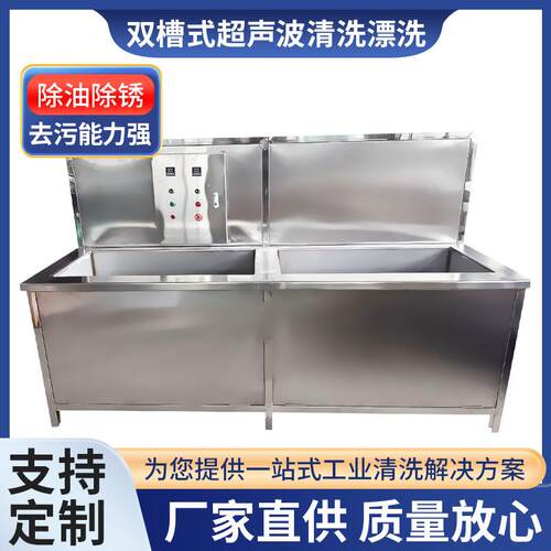 工业双槽超声波清洗机五金清洁设备商用大容量不锈钢清洗器除油