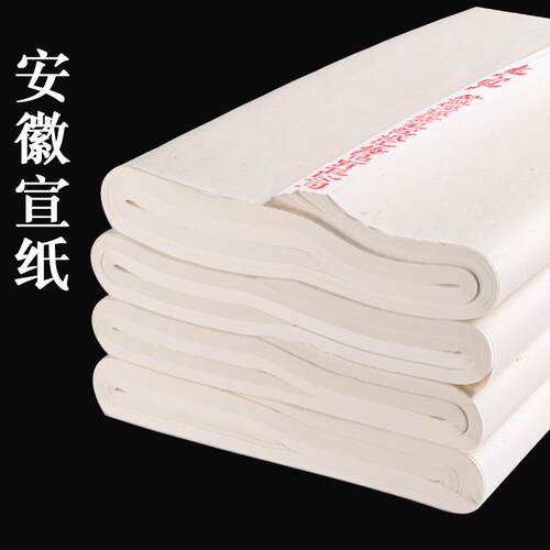楮皮黄麻宣500张】边角料宣纸仿古半生半熟书法小楷