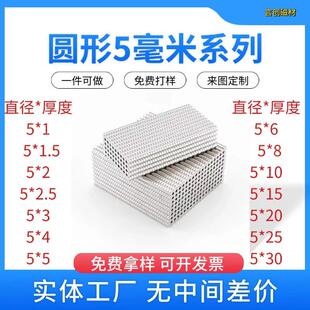 3mm 磁铁小圆片亚克力包装 厚度 2.55 1.55 磁直径5mm