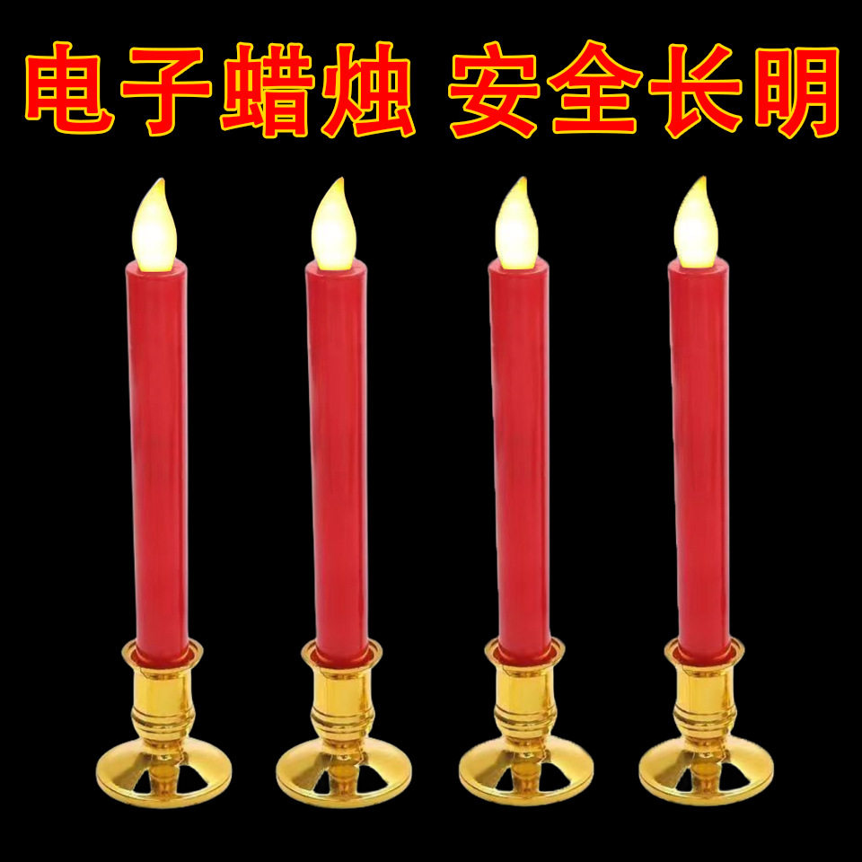 电子蜡烛LED无明火仿真蜡烛红色长杆蜡烛灯婚庆装饰蜡烛厂家直销