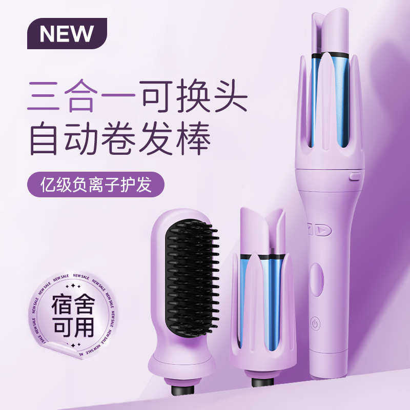 三合一换头卷发棒超大卷大波浪负离子学生自动卷发直发梳