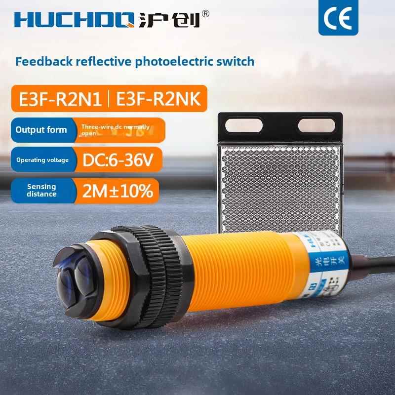 红外线传感器光电开关E3F-R2N1/NK/P1/P2/N2/Y1/Y2三线NPN常开24V