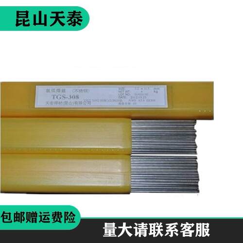 昆山天泰焊材TNC-70B镍基焊条Ni357镍基焊条ENiCrFe-2焊条3.2/4.0