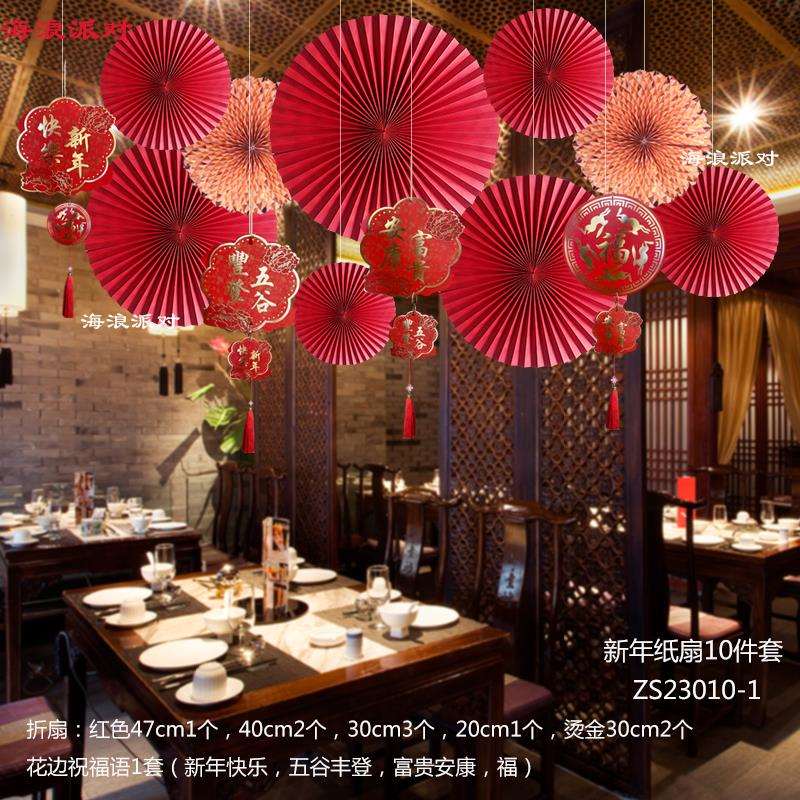 2P80海浪派对元旦元宵节橱窗节日装扮布置挂件店铺典挂件拉