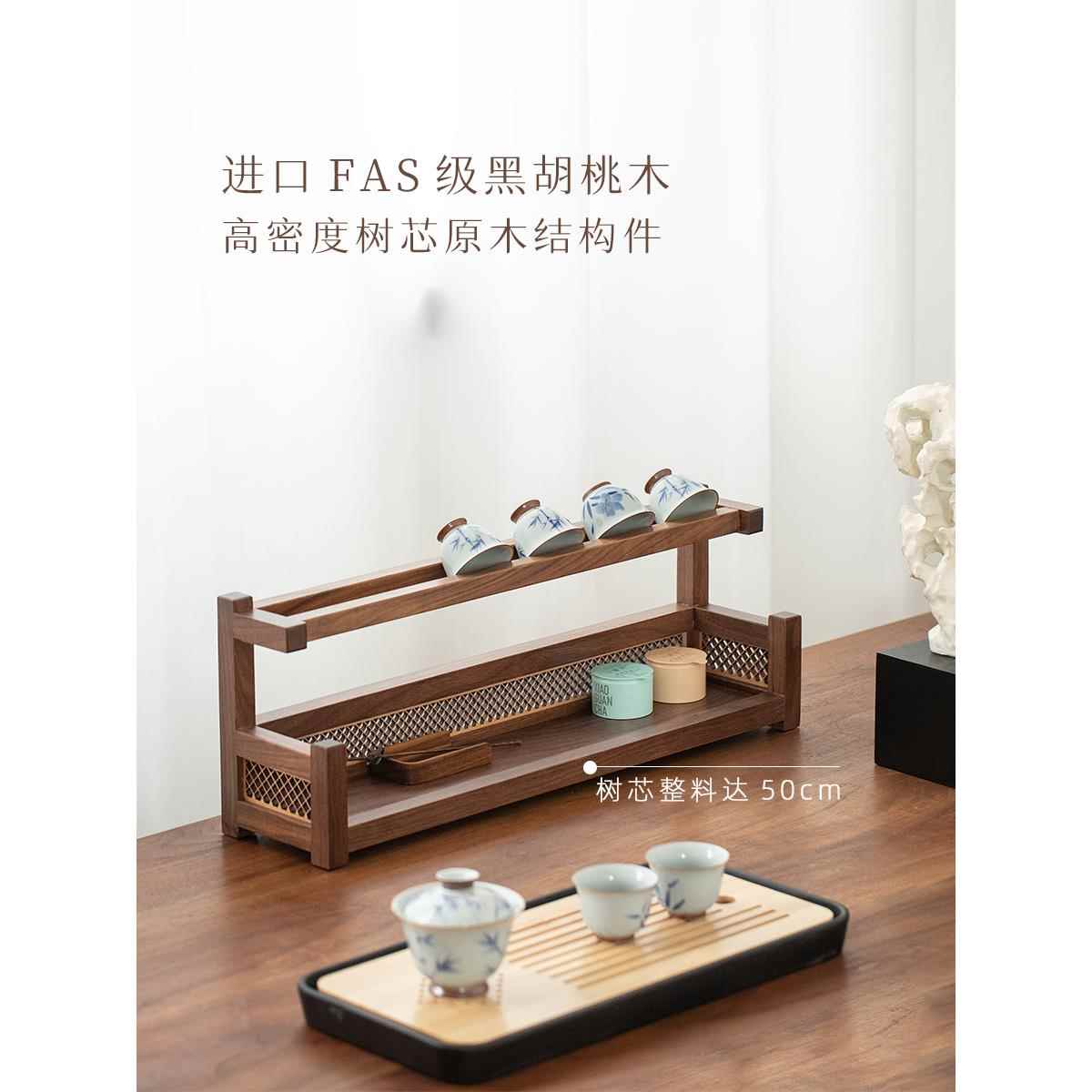 黑胡桃紫陶壶展示架实木茶具架新型中国风功夫茶杯架小储物架装饰