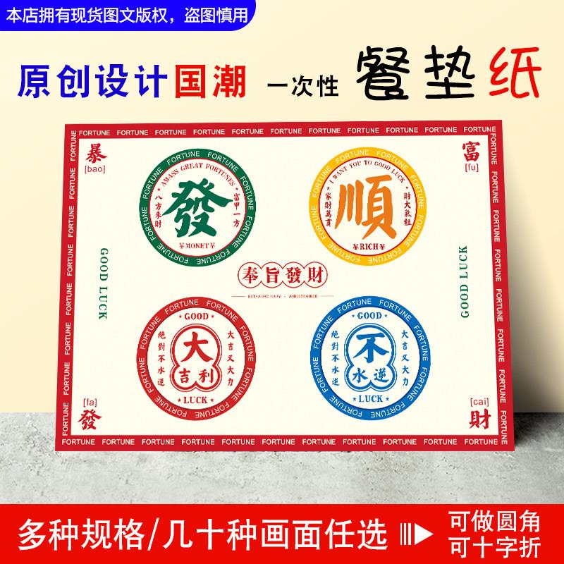一次性纸餐垫纸日式火锅麻辣烫烧烤餐盘纸小龙虾面包西点托盘垫纸