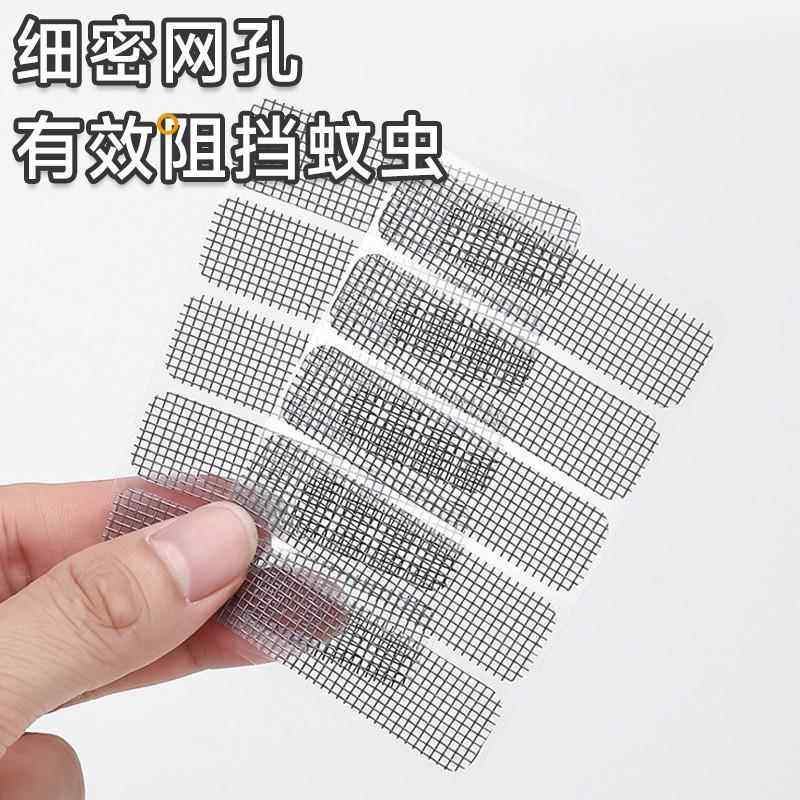 防蚊虫纱窗修补贴胶带补破洞贴 补纱窗门帘家用自粘神器魔术贴,居家日用,纱窗/纱门,淘宝优惠券,粉丝福利购,淘宝优惠卷