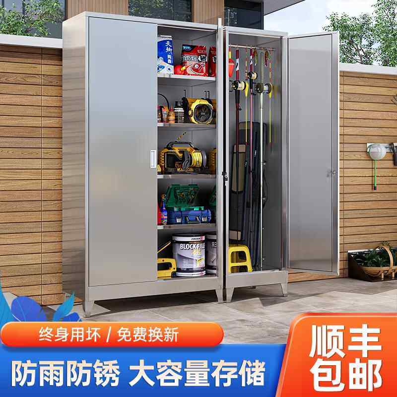 不锈钢户外储物柜防水防晒花园庭院工具柜收纳柜室外阳台杂物柜,收纳整理,收纳柜,淘宝优惠券,粉丝福利购,淘宝优惠卷