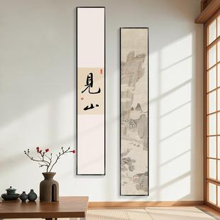 见山竖幅字画办公室挂画玄关装 茶室壁画走廊过道尽头墙画 饰画中式