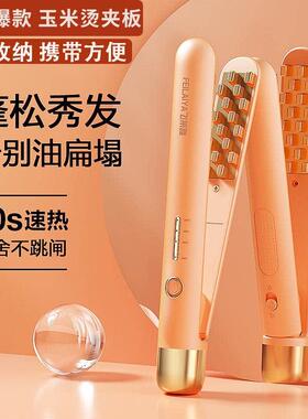 家用迷你电夹板玉米烫夹板蓬松垫发根烫发直发板干湿直卷两用卷发