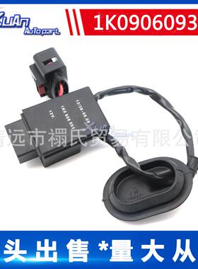 适用于汽车燃油泵控制器控制单元燃油泵汽油泵1K0906093F