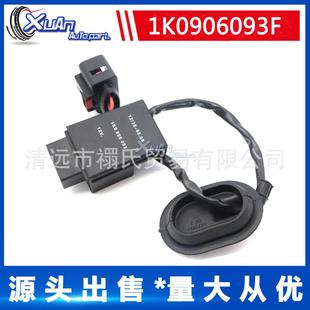 适用于汽车燃油泵控制器控制单元 燃油泵汽油泵1K0906093F