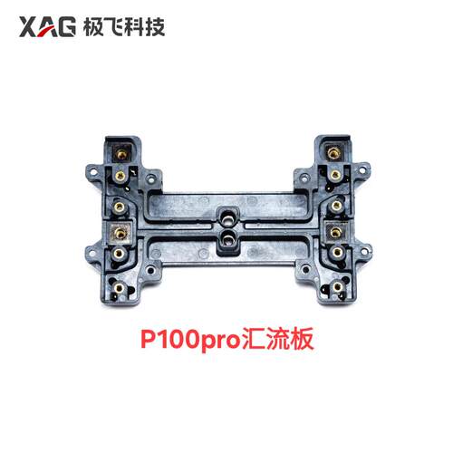 极飞P100pro汇流板无人机配件原厂全新 顺丰发货