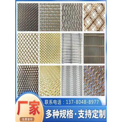 吊顶不锈钢编织网网格装饰网造金属丝网厂帘墙幕网帘隔断家型定做