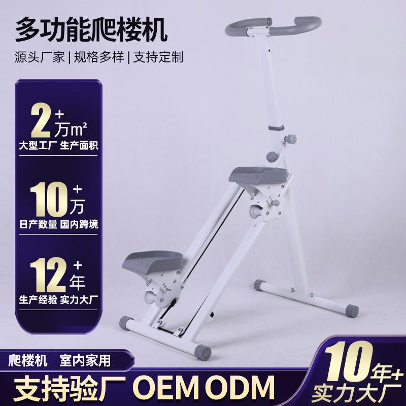 跨境家用多功能踏步机室内便携折叠爬楼机健身房锻炼小型健身器材