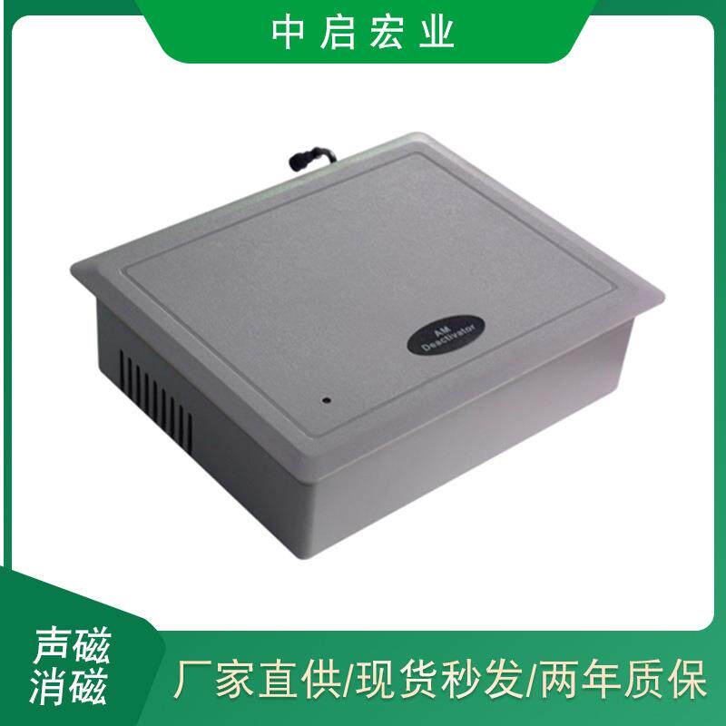 工厂直供声磁软标签防盗消磁器超市防盗声磁解码器声磁消磁板