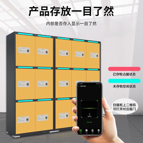 工厂直供滑雪QM-CBG-H场能储物柜码信扫电子存包微柜景区行智李寄