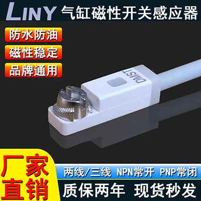电缸磁性开 关感应器DMST-020 DMSTP DMSTN 两三线 线NPNPC常闭感
