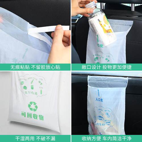 新款直销车载垃圾袋收纳储袋呕吐袋加厚便携垃圾袋汽车书桌粘贴自