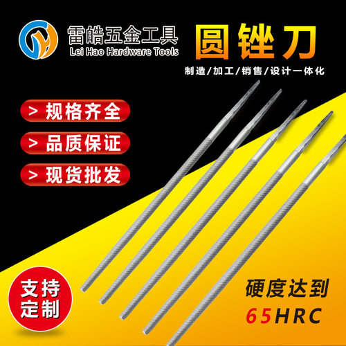 厂家供应圆锉圆锉钳工硬度锉刨