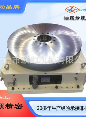 仲为品牌HCT-800齿式油压高精密分度盘 数控油压分度盘旋转分度台