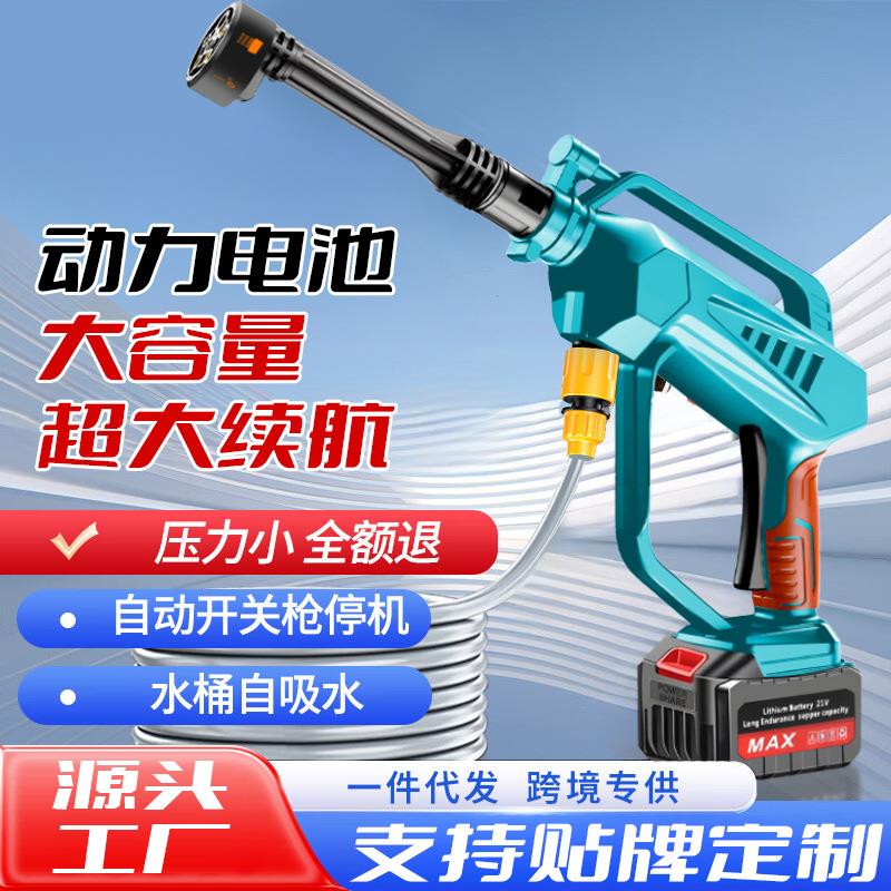 无刷洗车机大功率无线家用便携式高压水枪洗车机家用锂电清洗神器