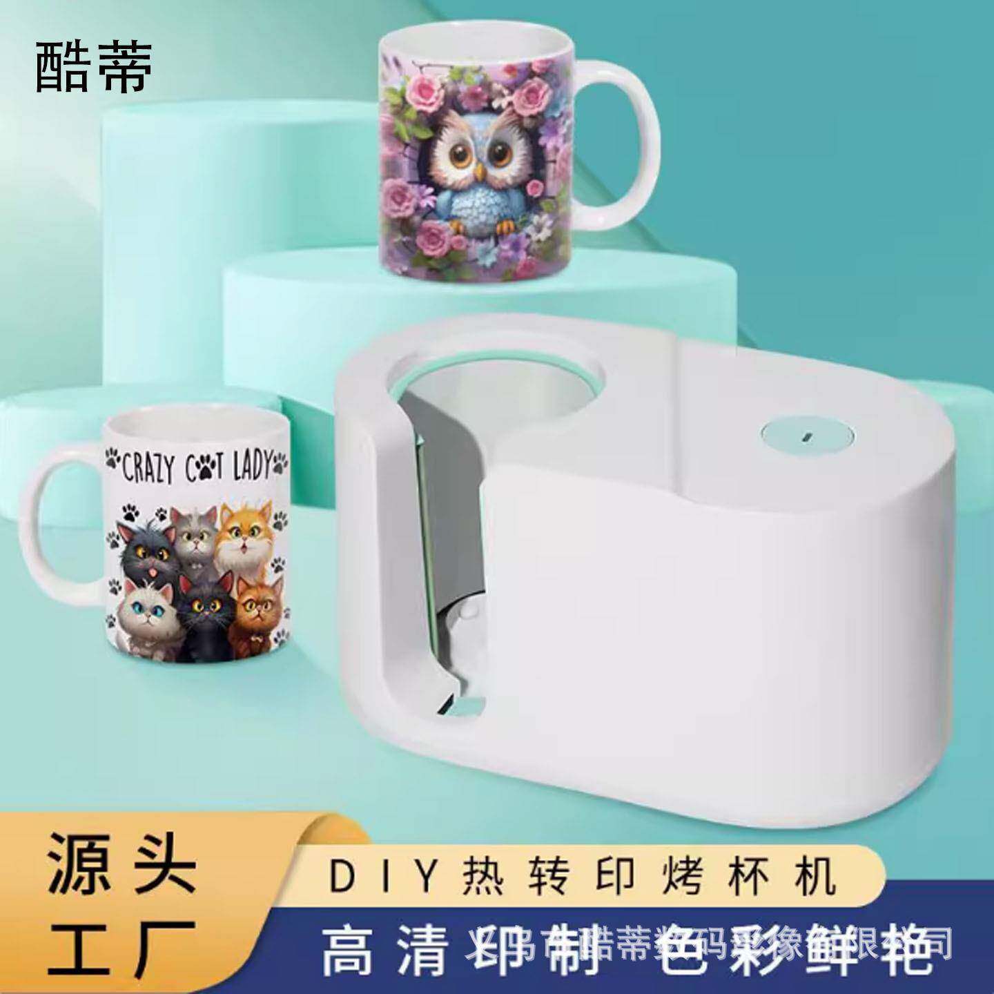 新款热转印马克杯便携烤杯机陶瓷杯印花机11-15自动烤杯机