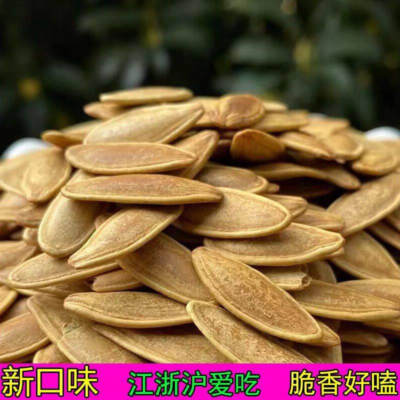 鹰嘴大美甲南瓜子卤香多味500克美人甲长粒特大颗粒五香坚果瓜籽
