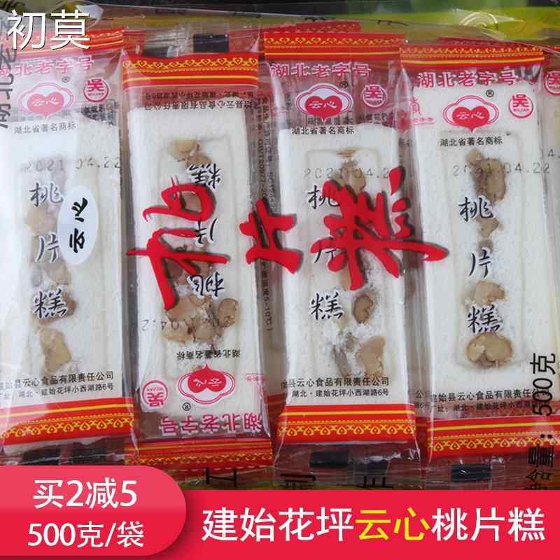 建始花坪桃片糕湖北恩施土特产云片糕云心手工休闲零食小吃500g