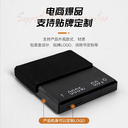 咖啡电子称 意式智能触屏带粉水比手冲咖啡电子秤 精度0.1g咖啡称